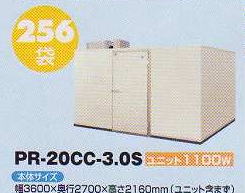 低温貯蔵庫 低温保冷庫 玄米貯蔵庫 お米 保管庫 冷蔵庫